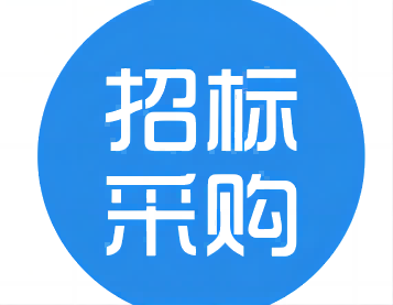 河南省新创再生资源利用技术服务有限公司   压缩稻壳卸车招标公告